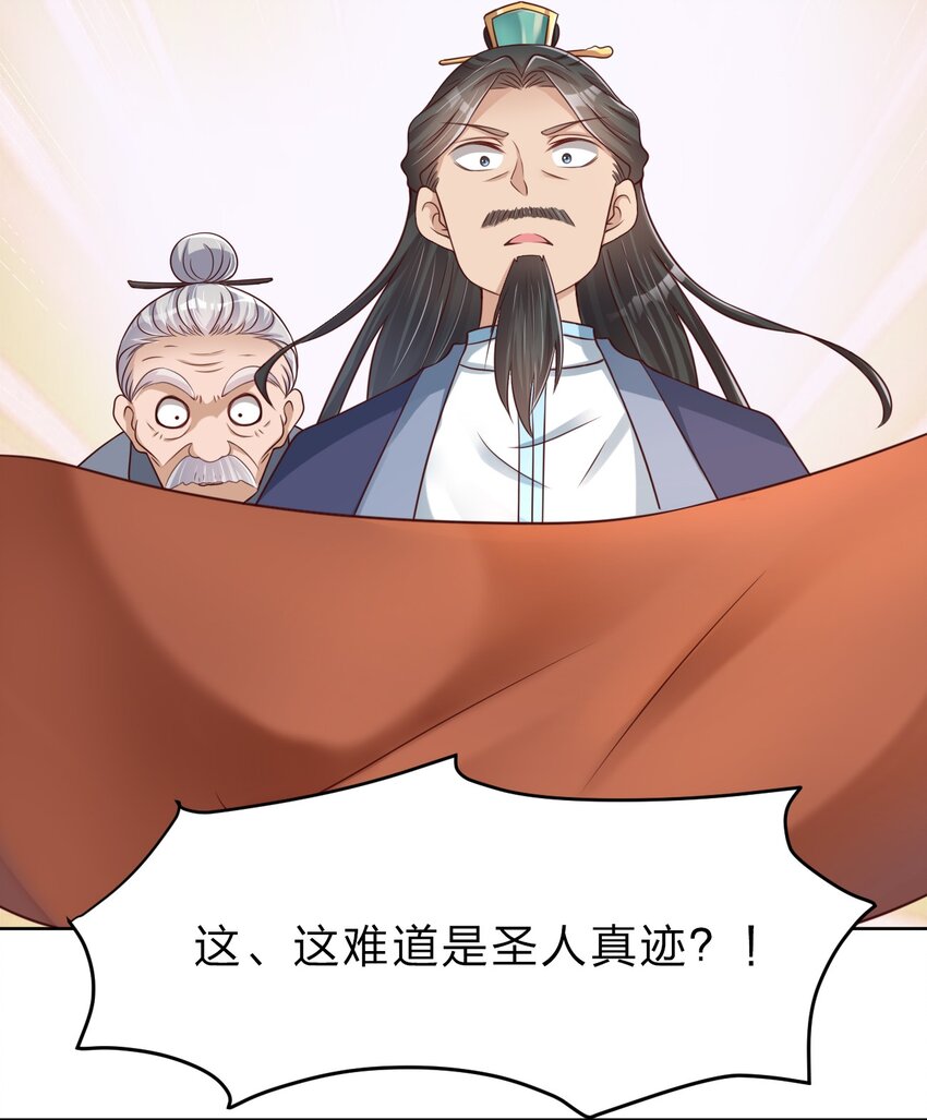 037 圣人之力10