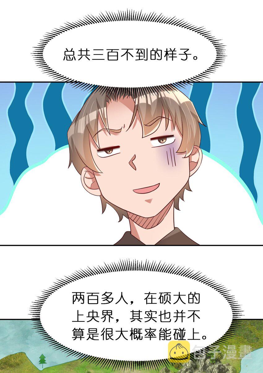 057 二…二百多个49