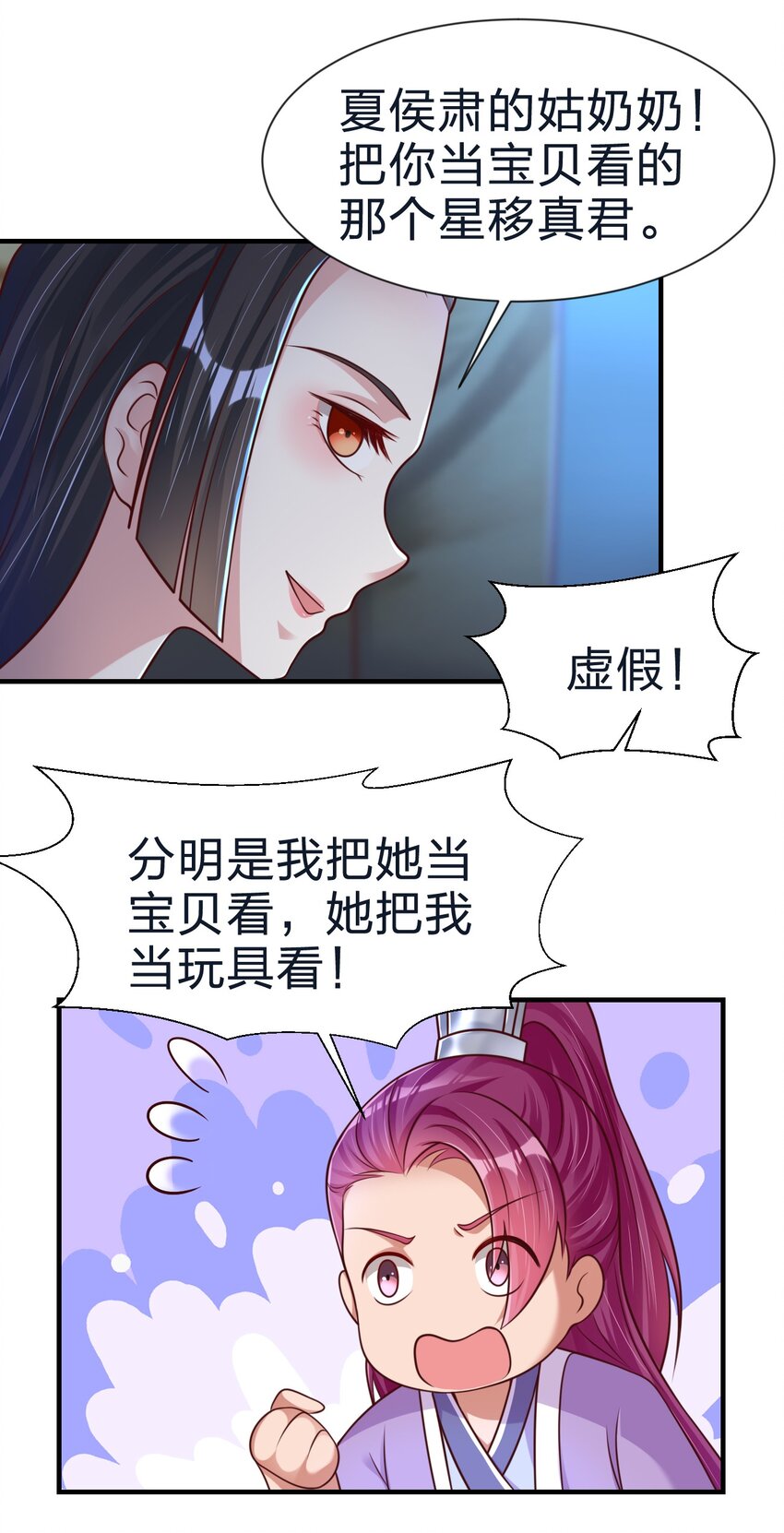082 夏侯岑衣30
