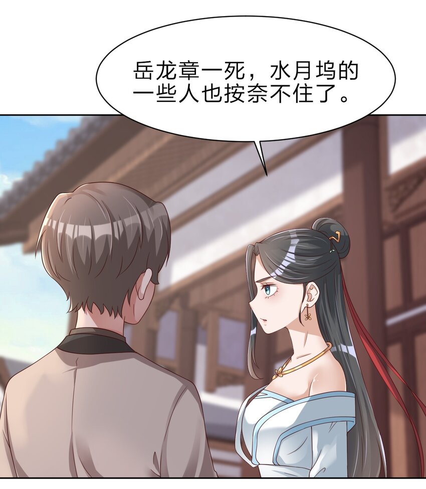 027 我的……丈夫~7