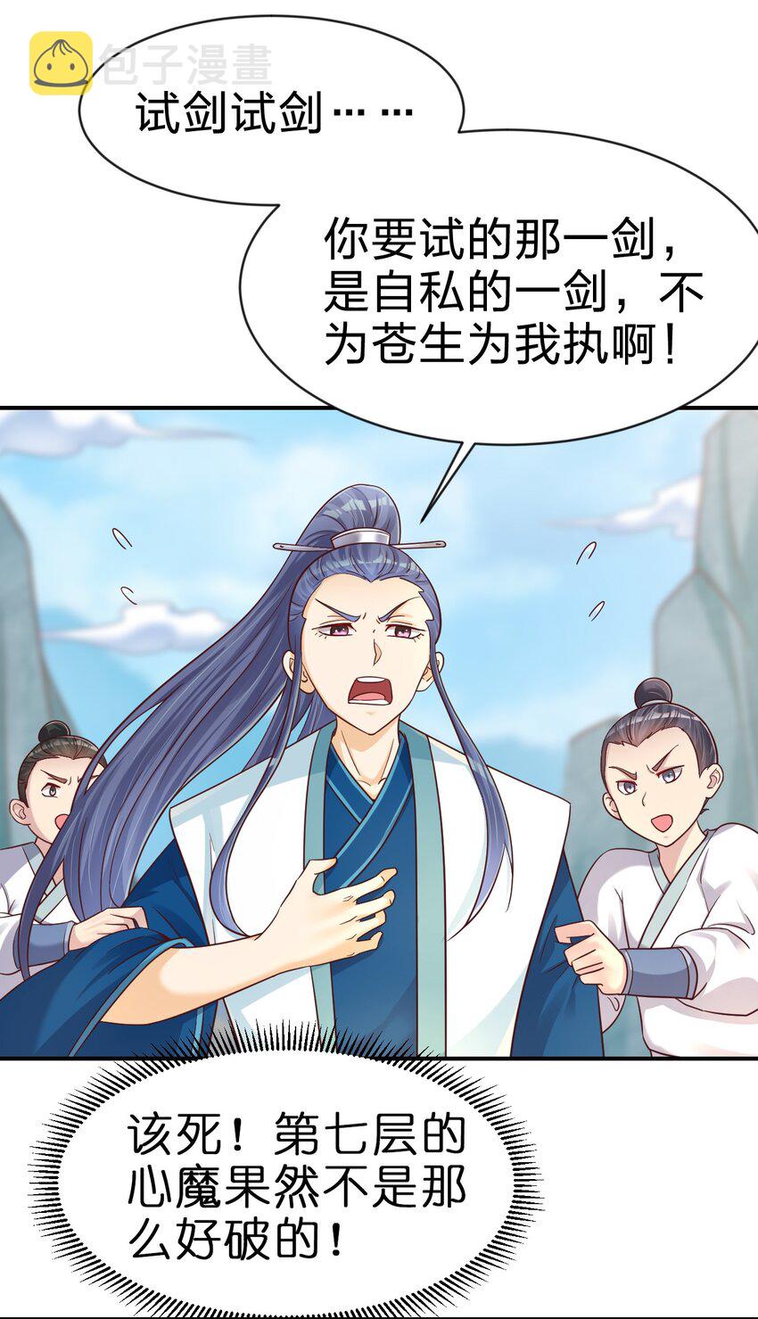 092 心魔10