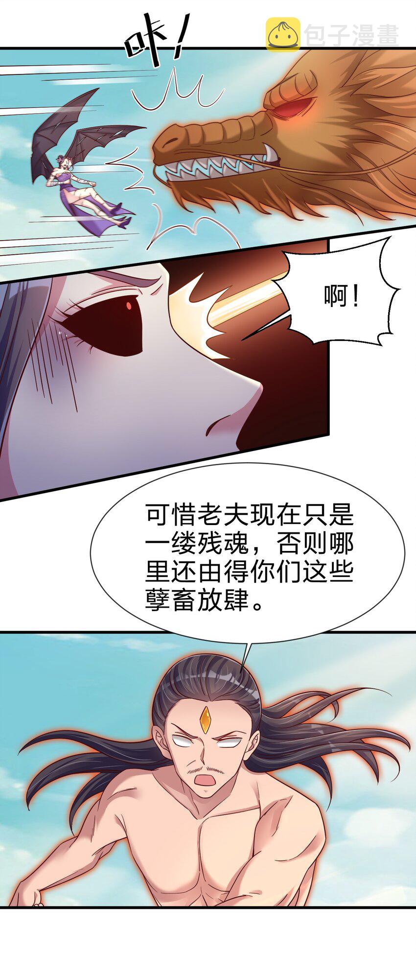 106 不是要做魔帝女婿吗？27