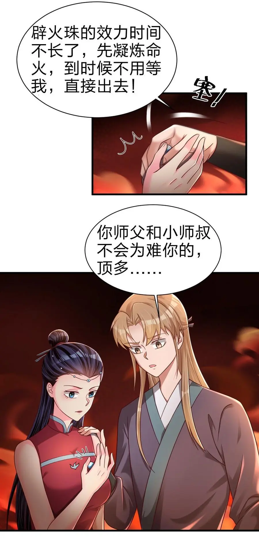 164 朱雀神君陵光？1