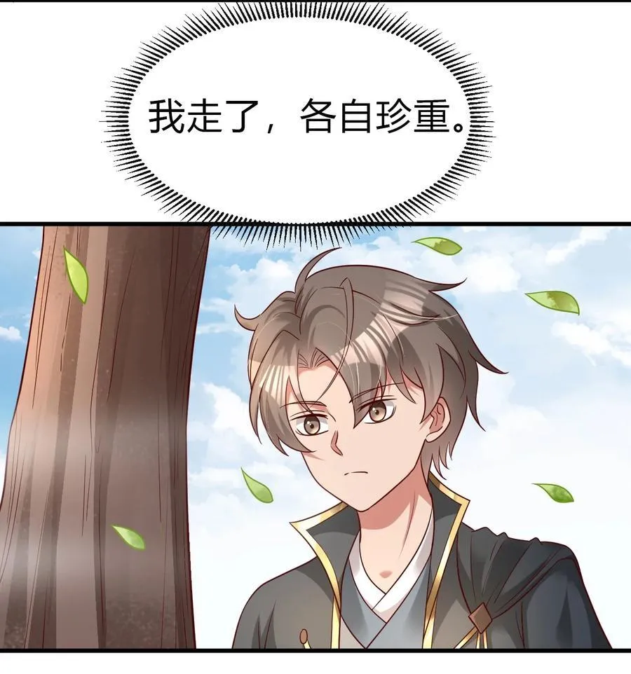 178 掌教登基？且慢！31