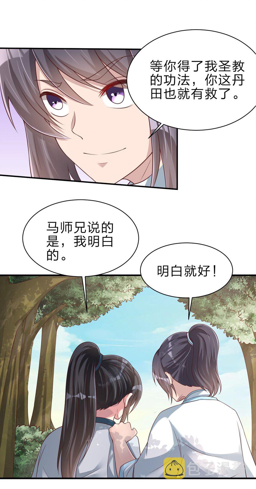 050 宫斗剧22