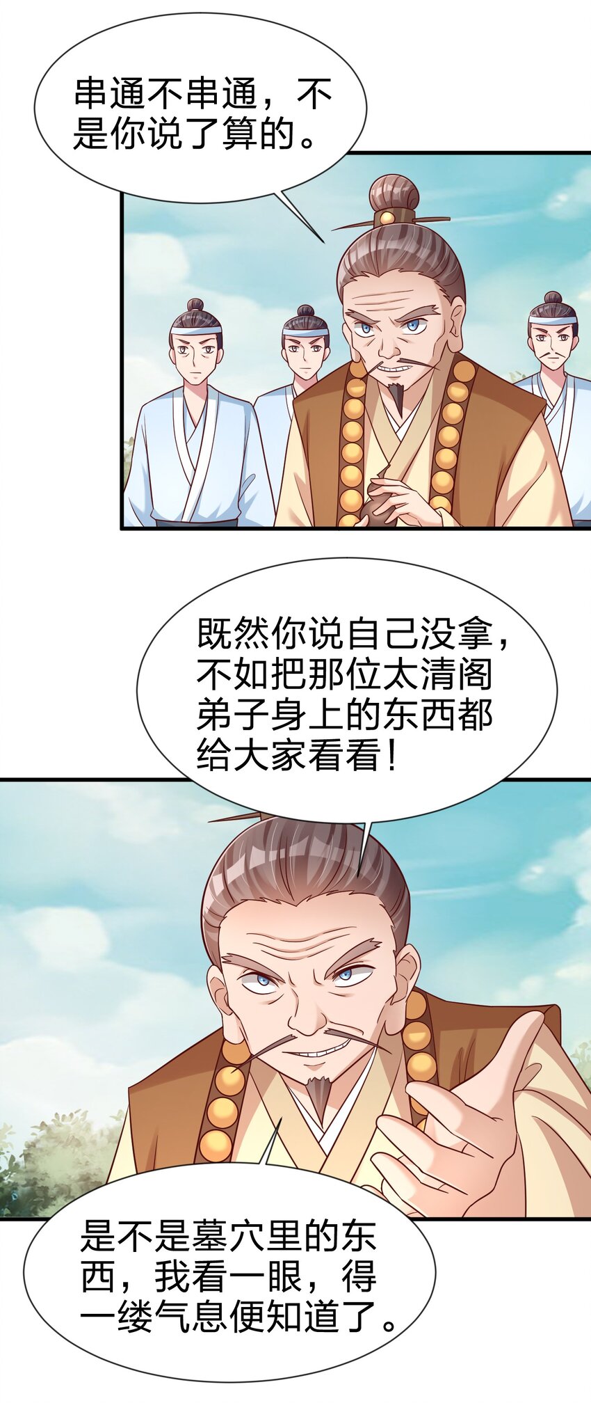111 那个妻妾成群的人43