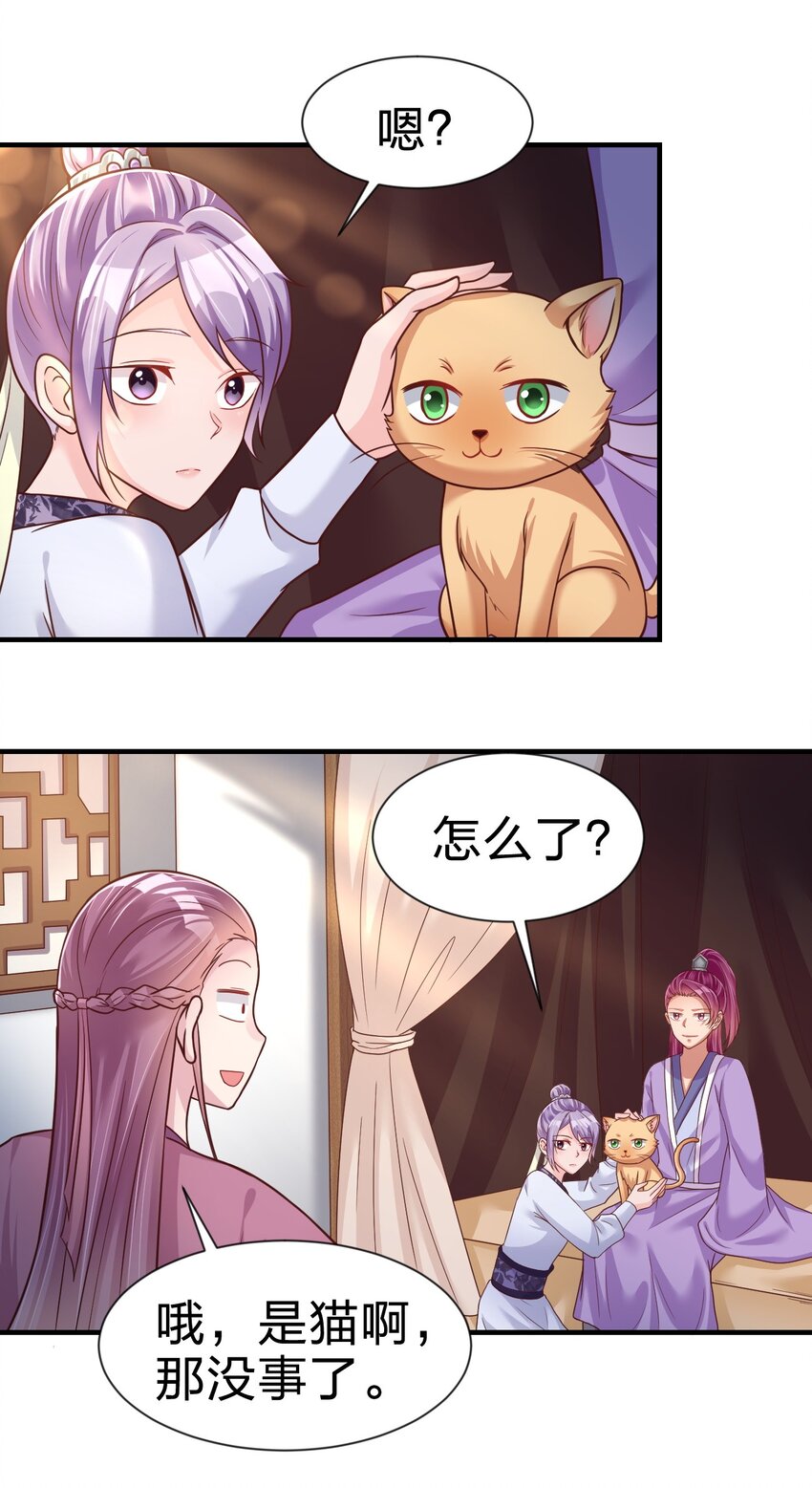 073 能不能让我摸摸19