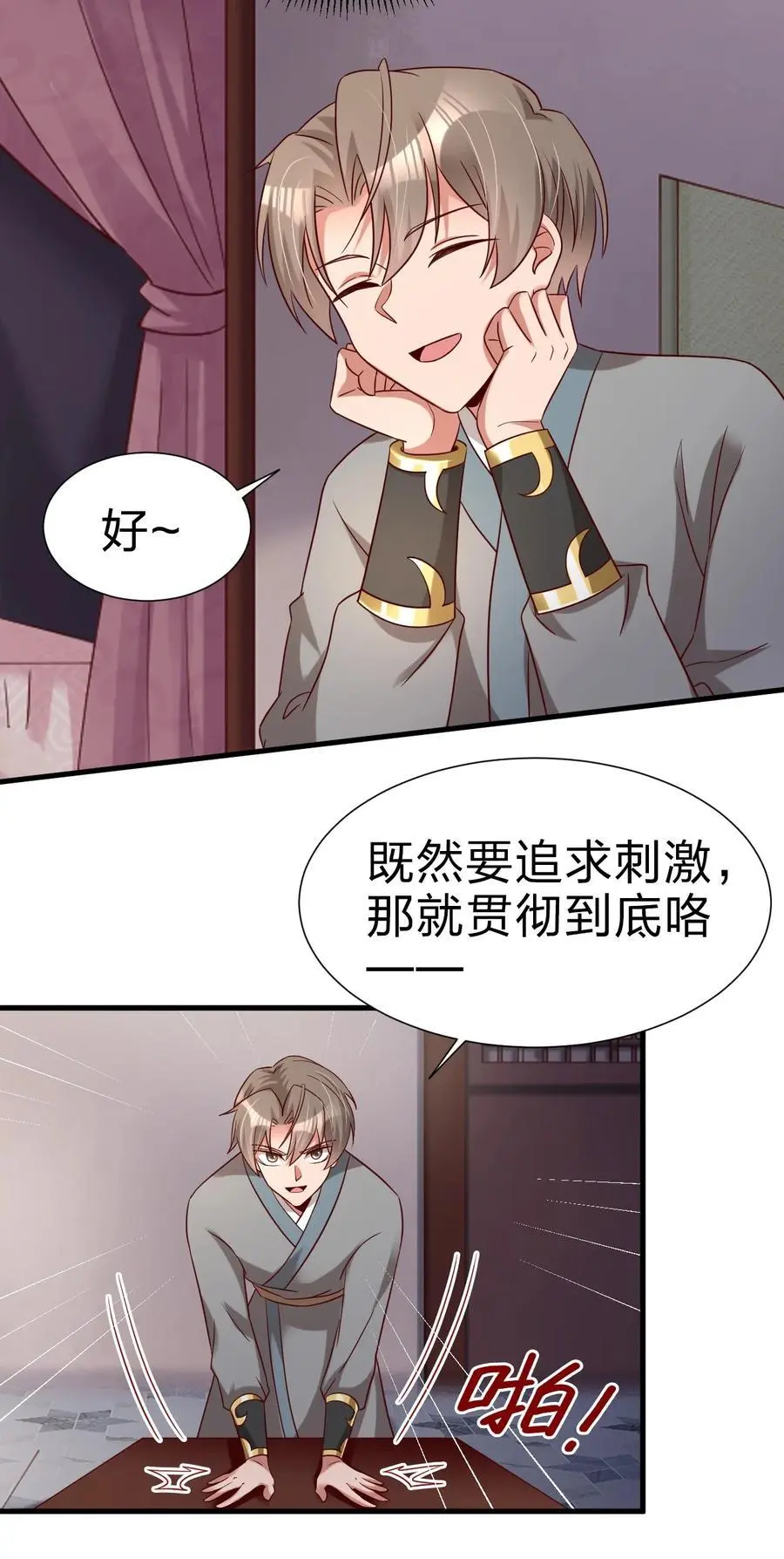 155 我是最好的选择39