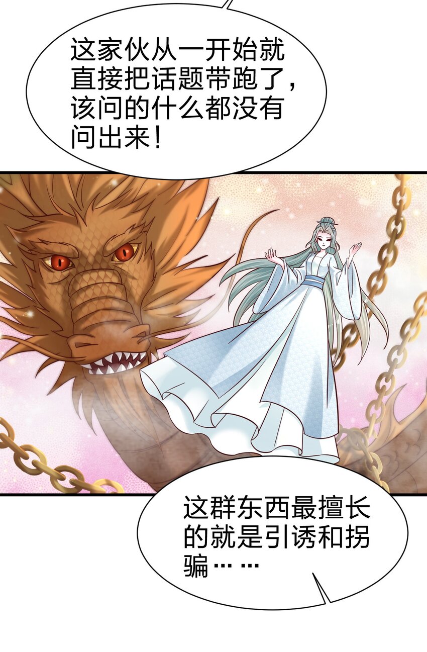 107 恭迎大师姐18