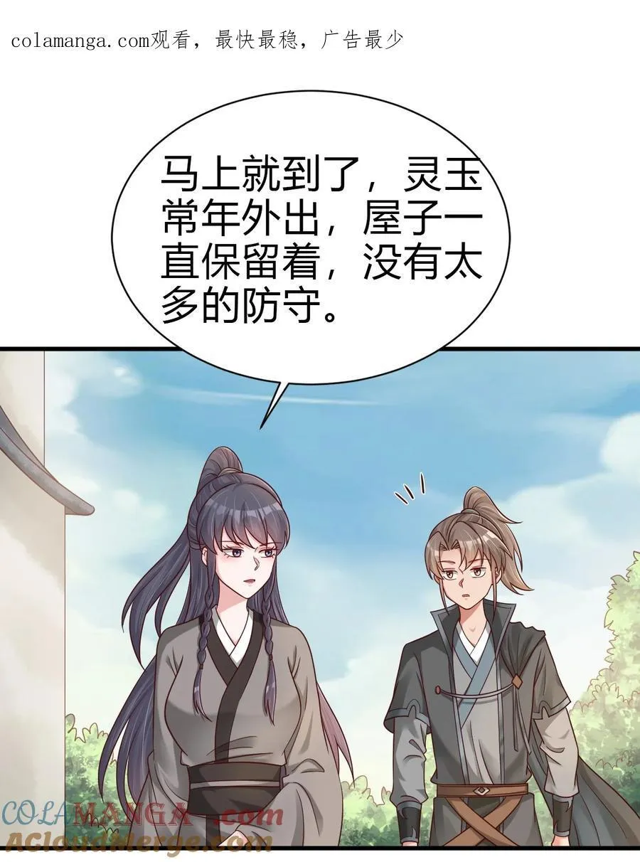 173 白虎神君是我？45