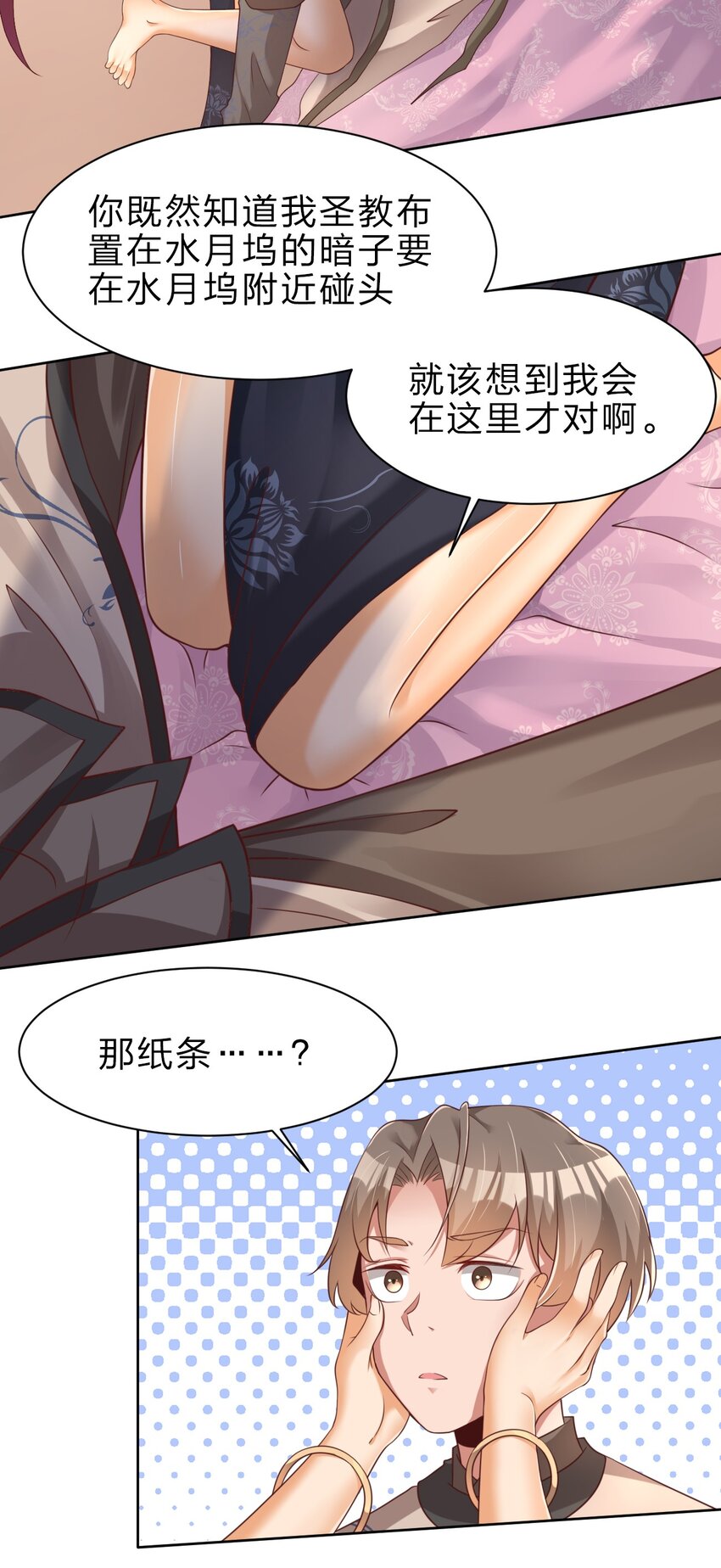 039 病娇夜袭6