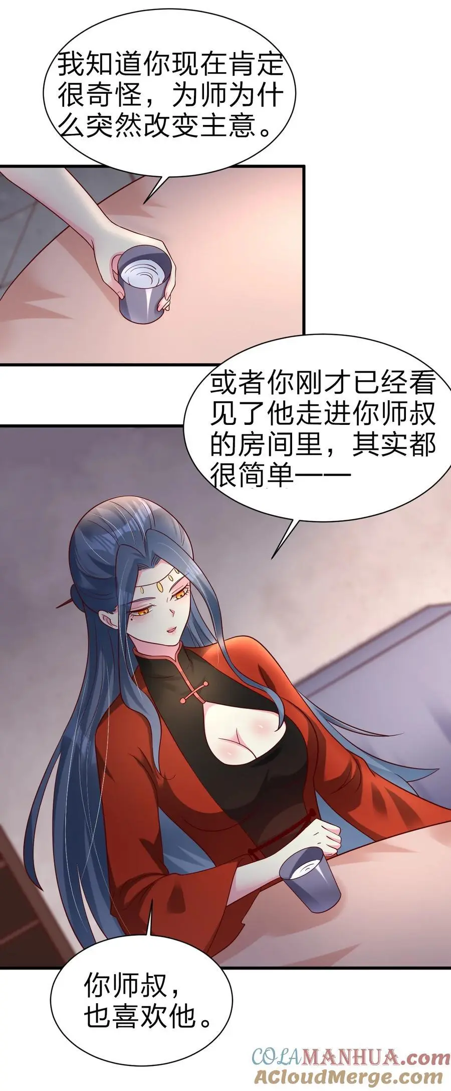 160 师叔也喜欢？！34