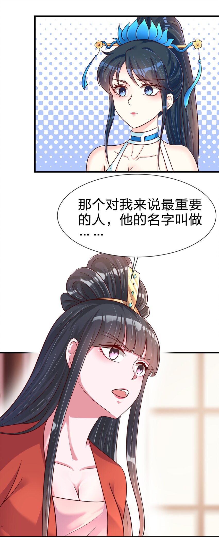 083 还是掉马了！22