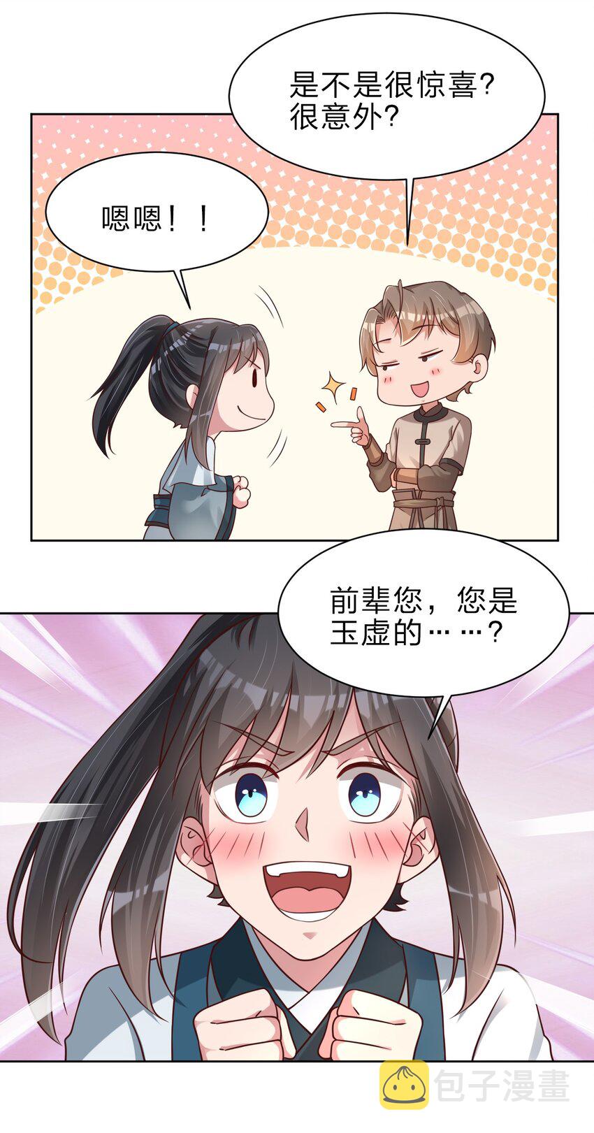 049 攻略成功15