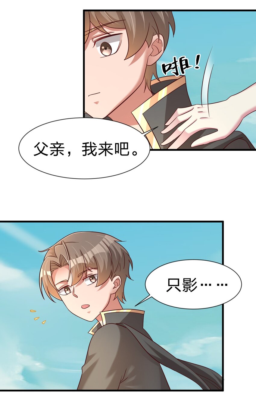 106 不是要做魔帝女婿吗？47