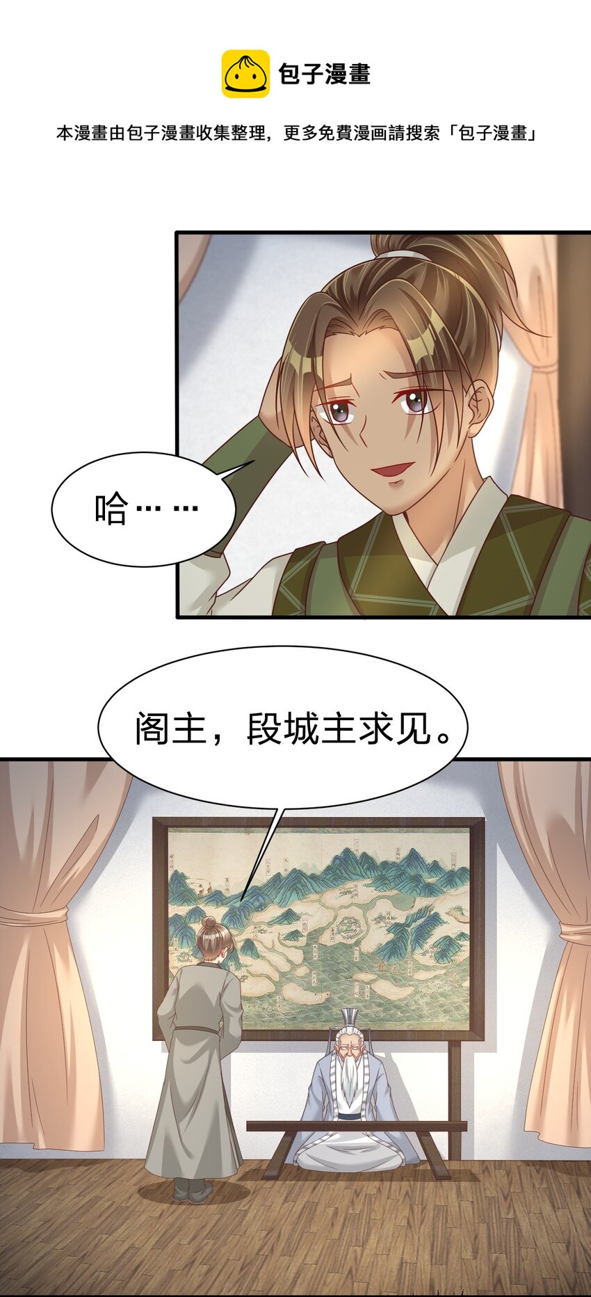 074 段城主求见32
