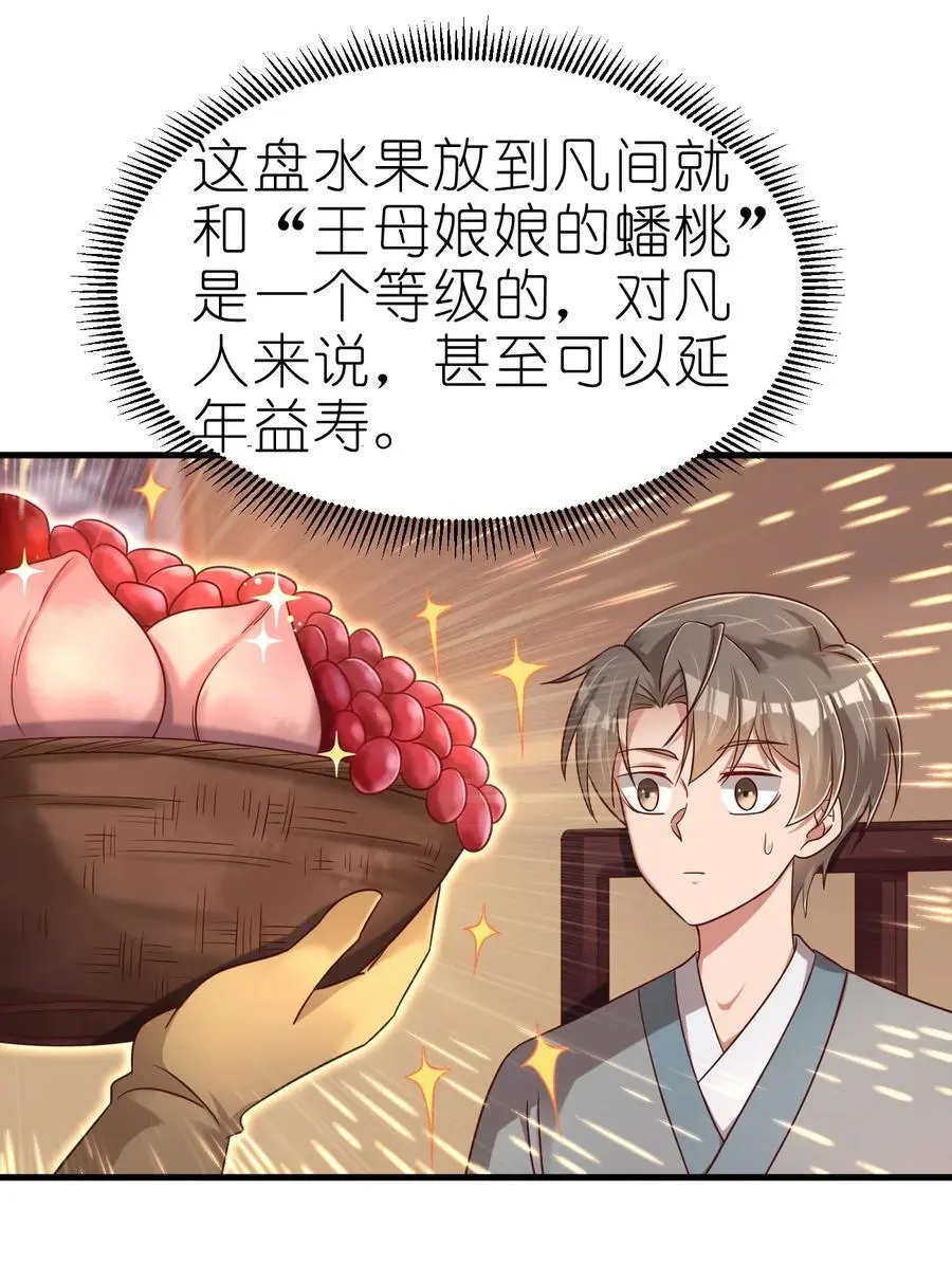 161 废除离火门门规14