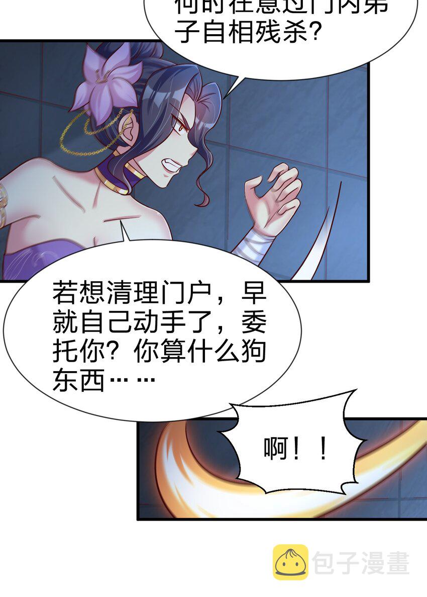 101 叛门弟子46