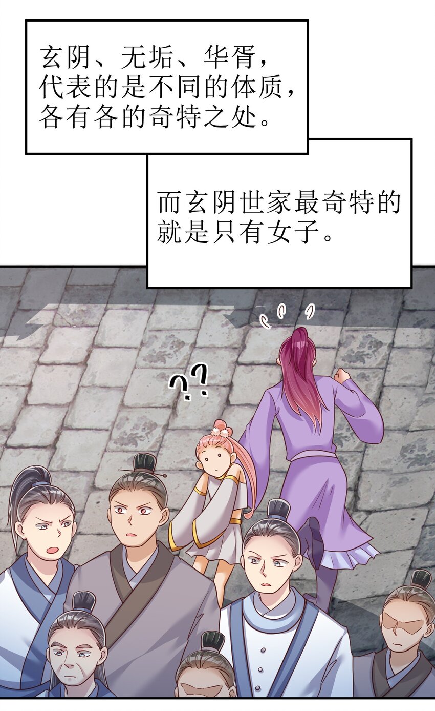 067 玄阴世家3