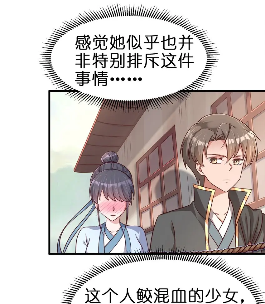121 特殊爱好23