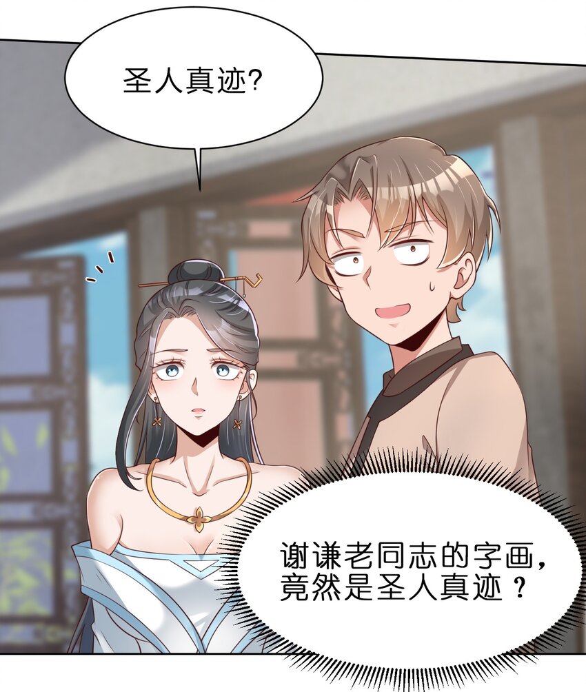 037 圣人之力12