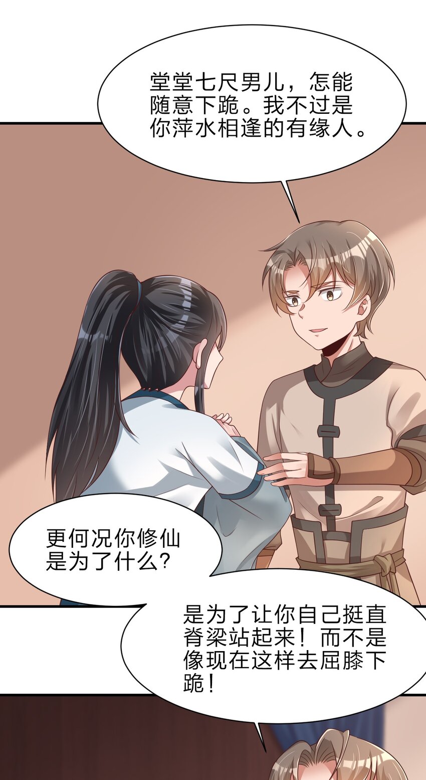 048 身陨21