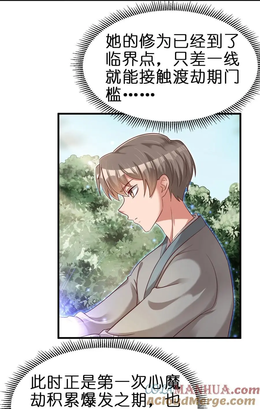 158 为了老婆大人们无所畏惧！22