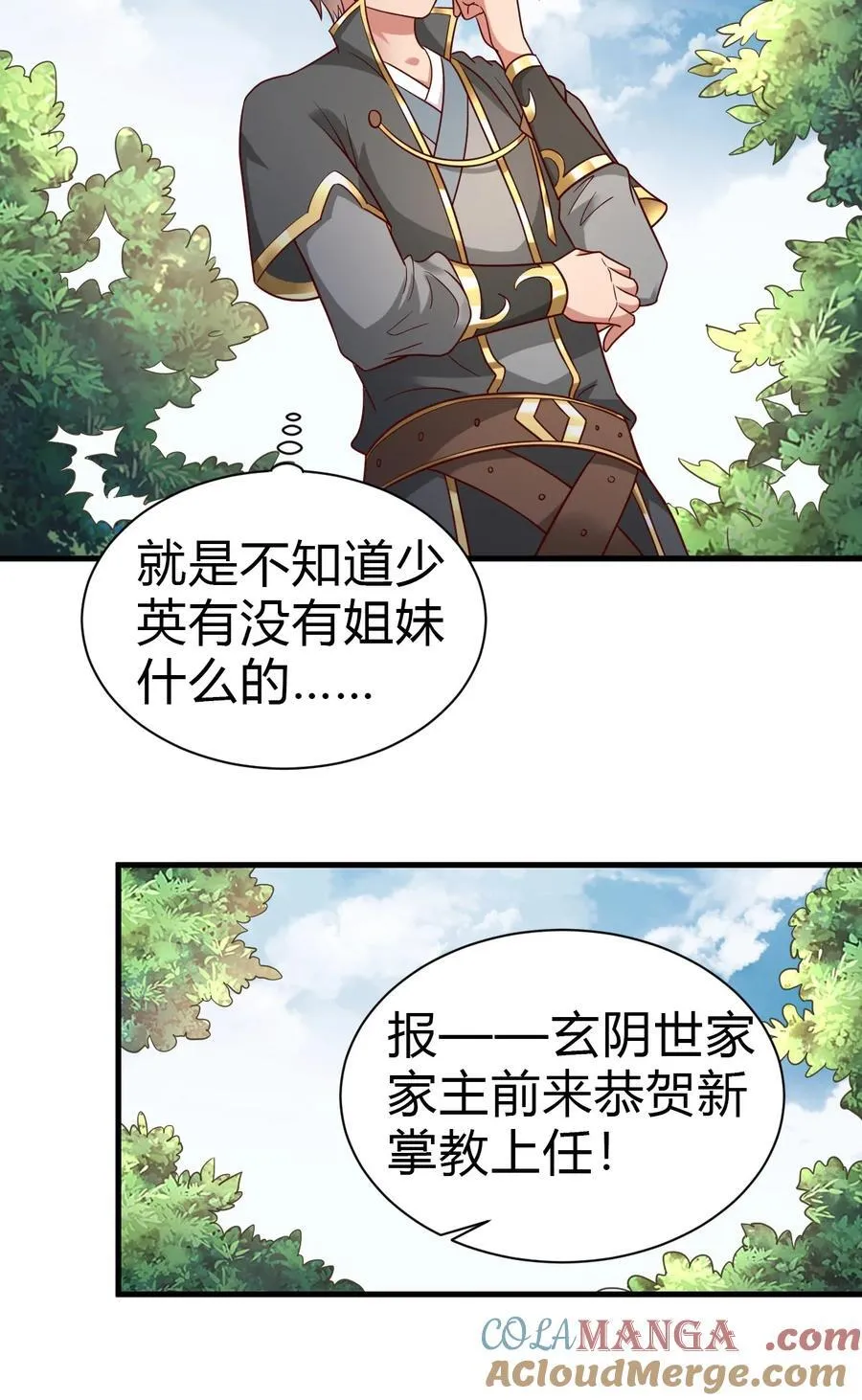 177 请将灵誖许配给在下吧32