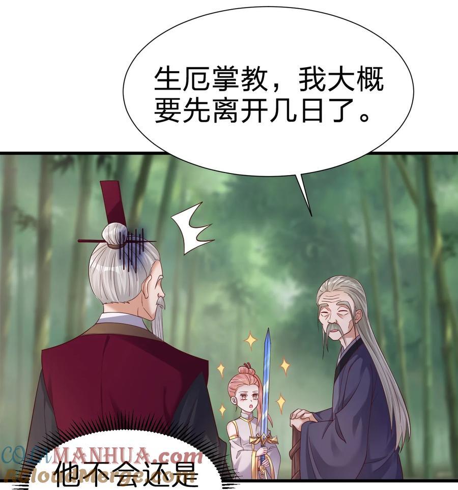 149 他当然喜欢啦！6