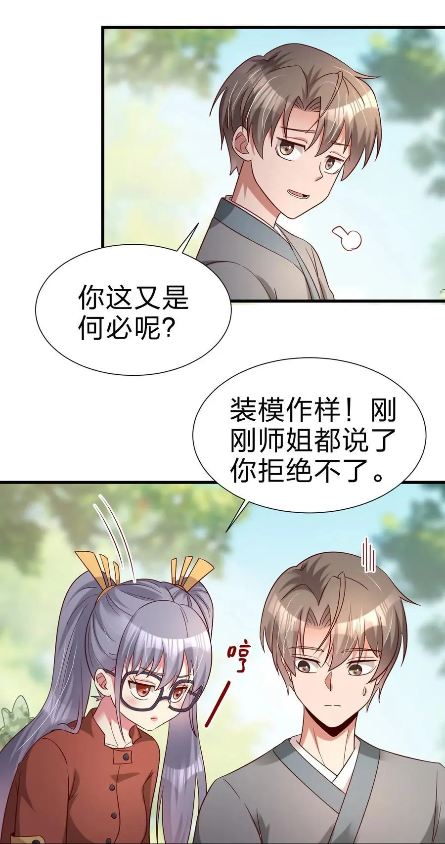 158 为了老婆大人们无所畏惧！31