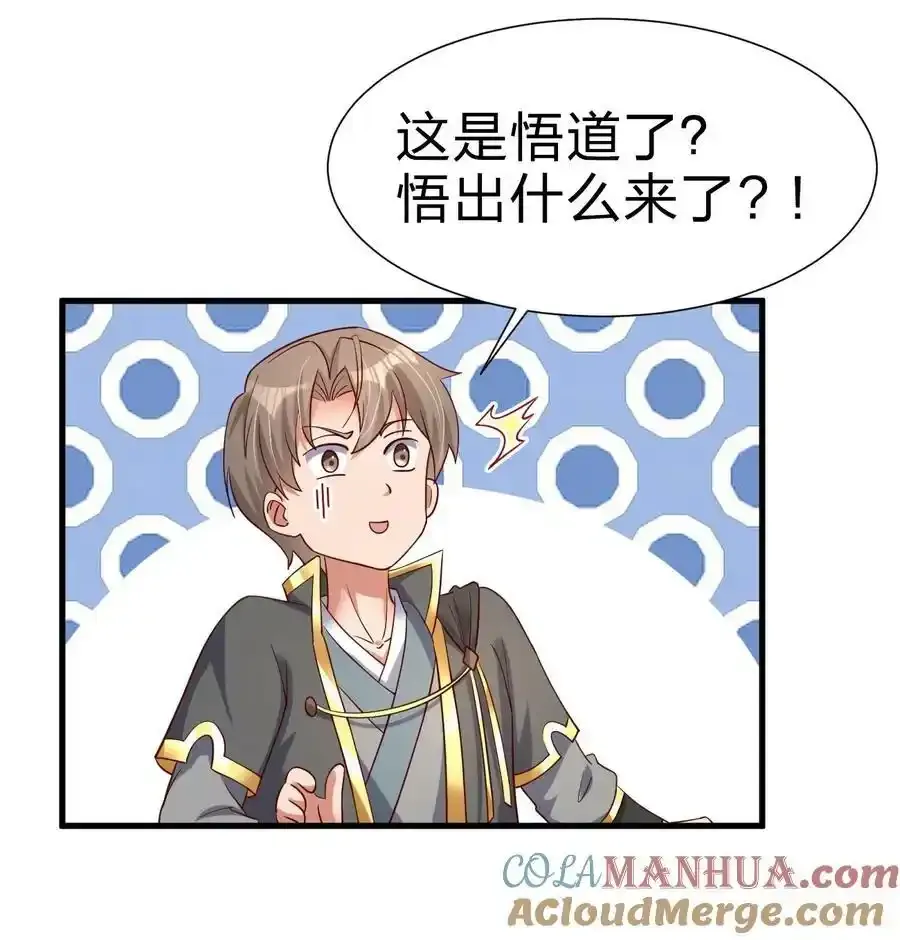139 姘头？！30