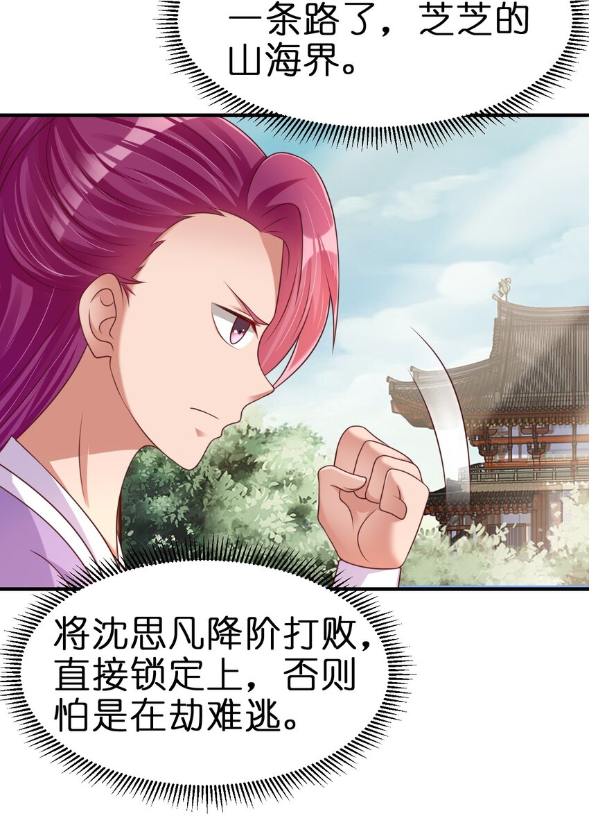 088 山海之灵43