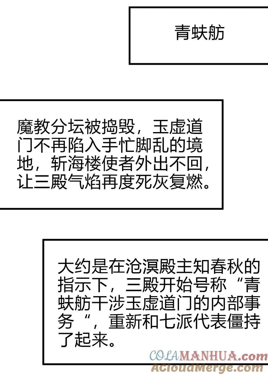 169 他和神君是什么关系_12