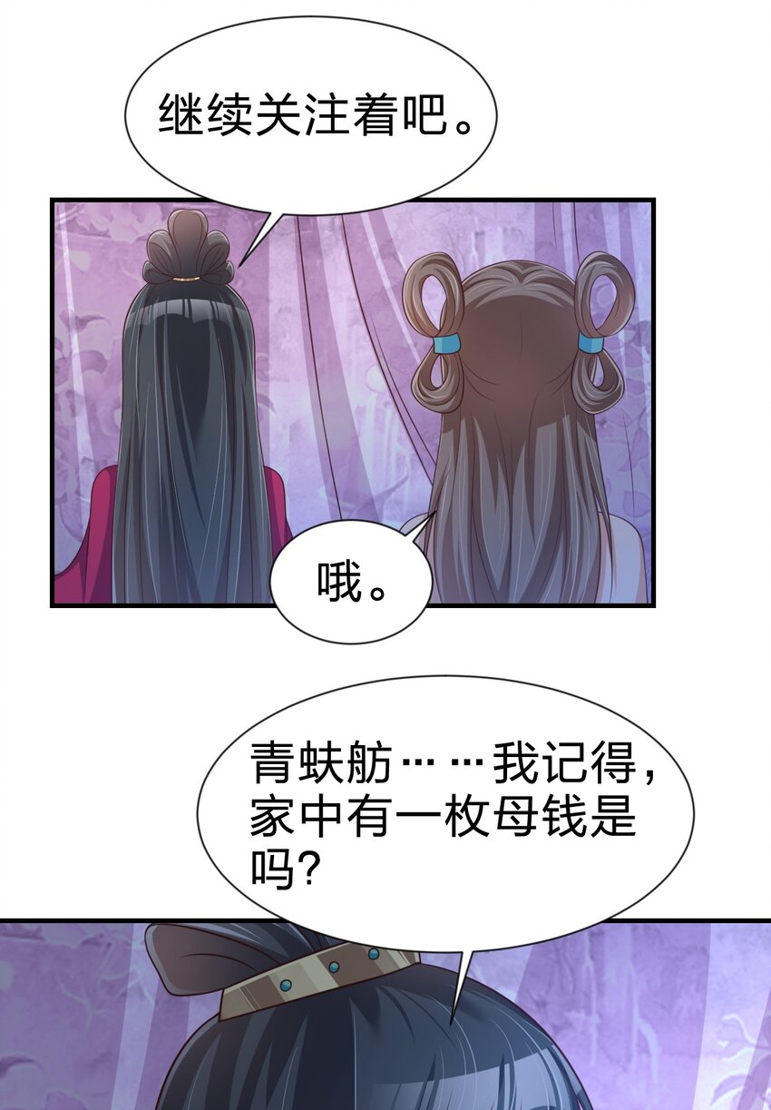 081 友谊变质45