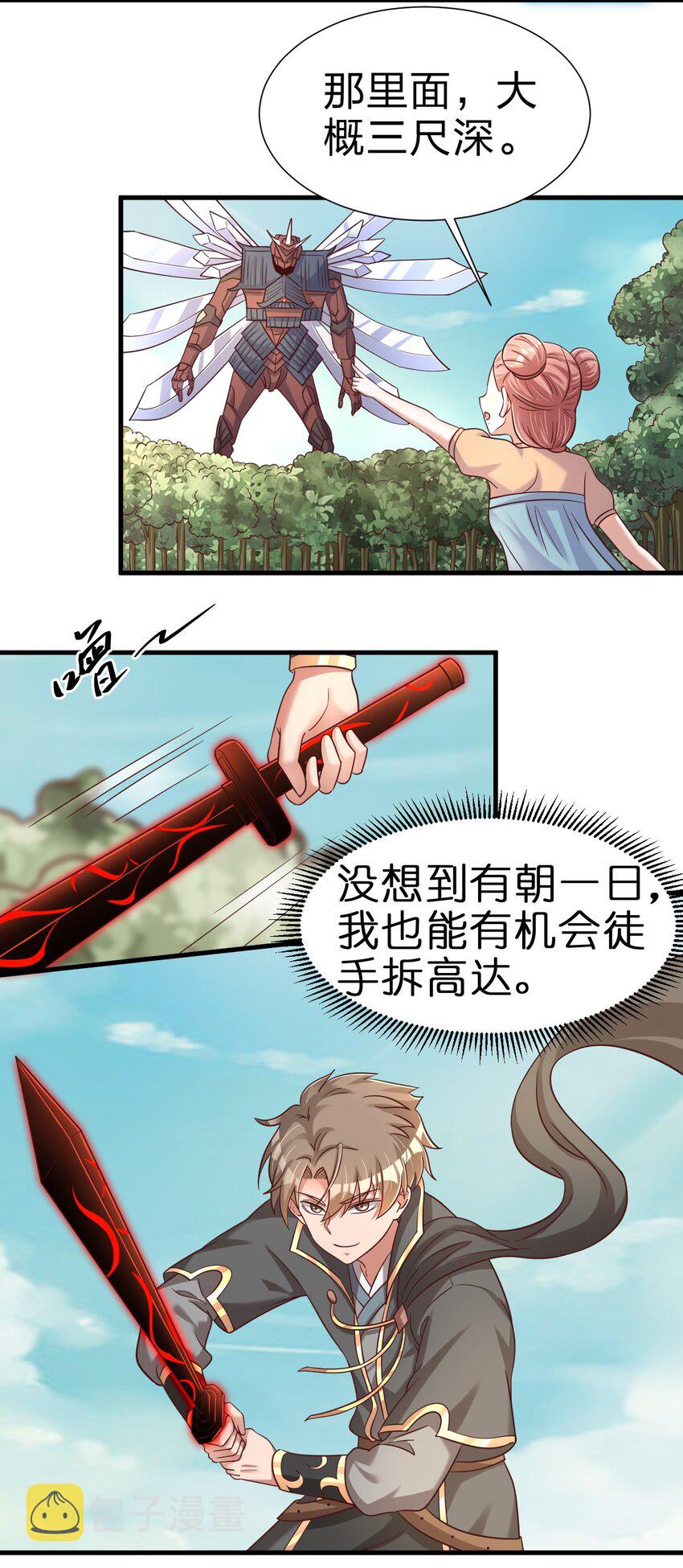 110 我去，高达！28