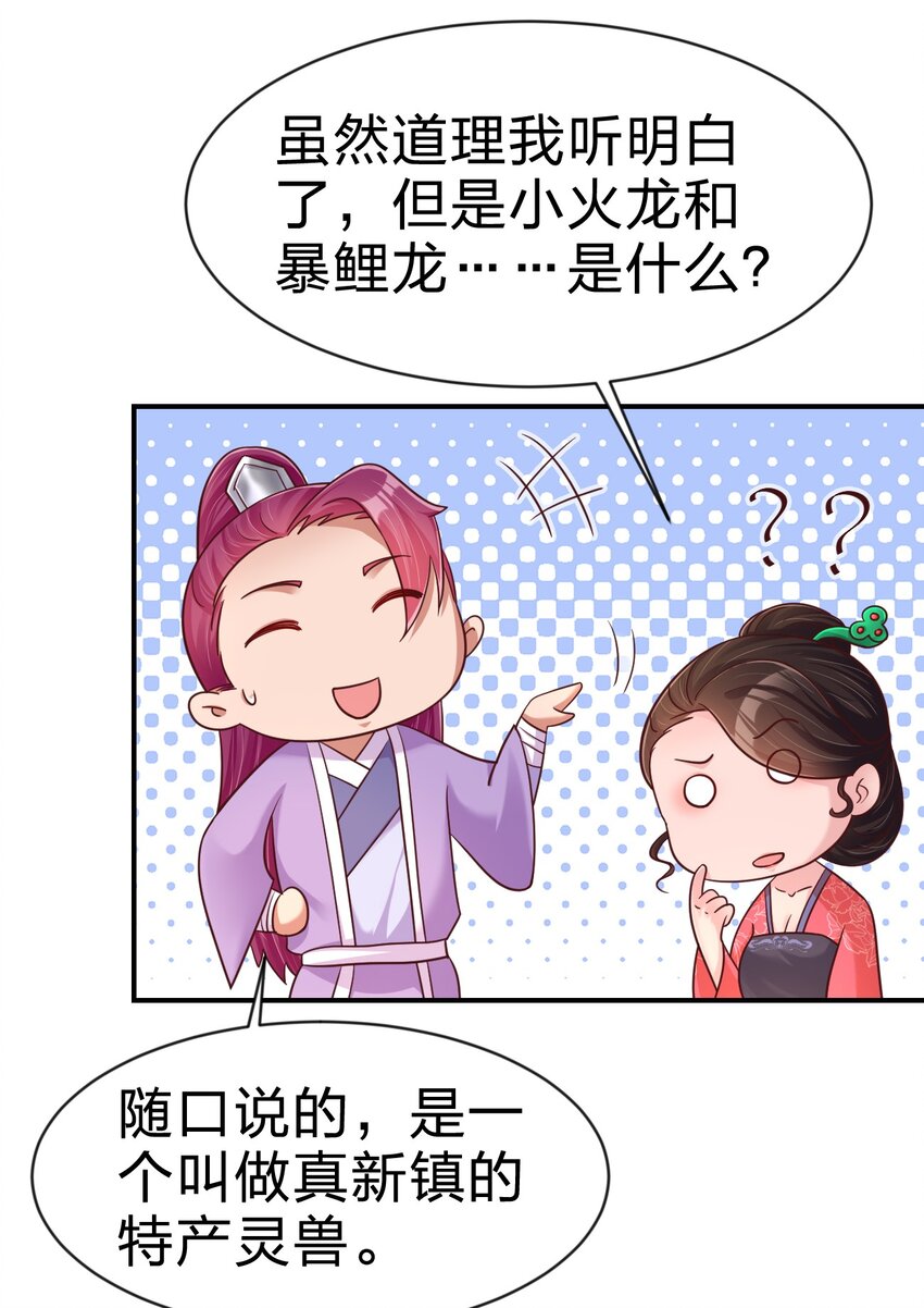088 山海之灵13