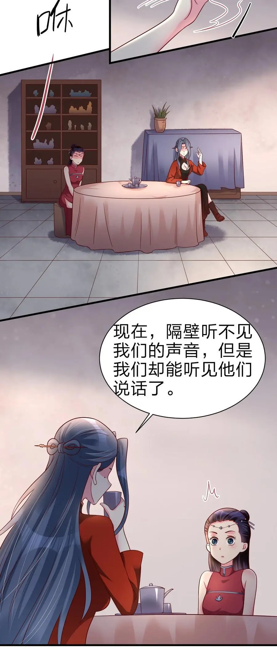 160 师叔也喜欢？！33