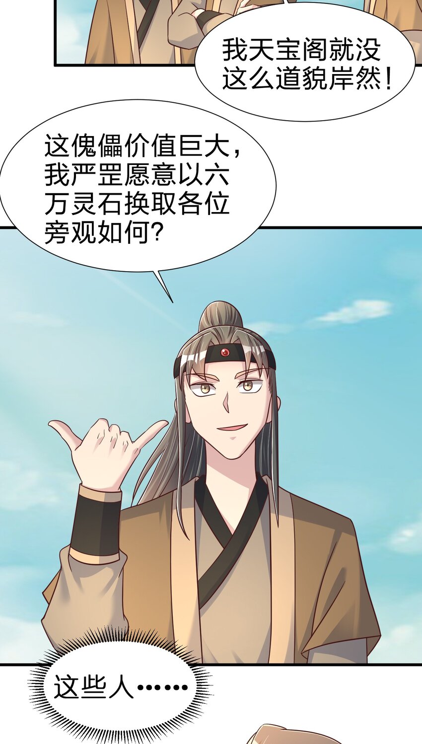 110 我去，高达！39