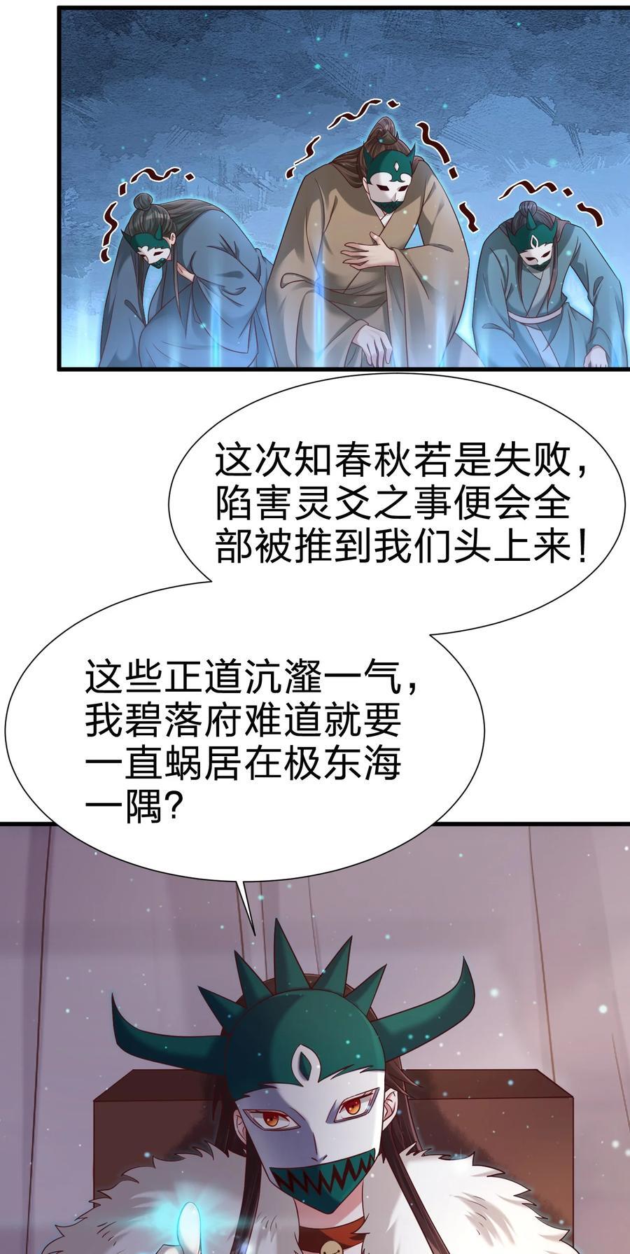 148 开始沦陷9