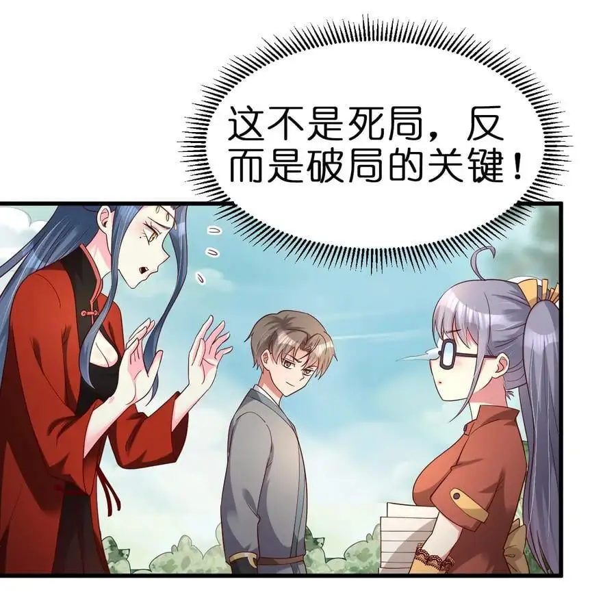 157 我的御姐怎么变萝莉了？！39