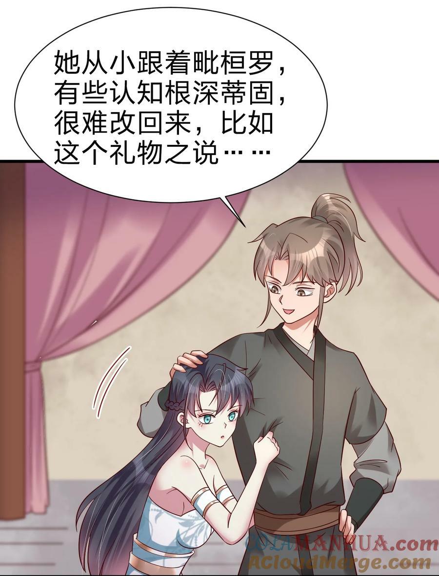 141 我不嫁人！30