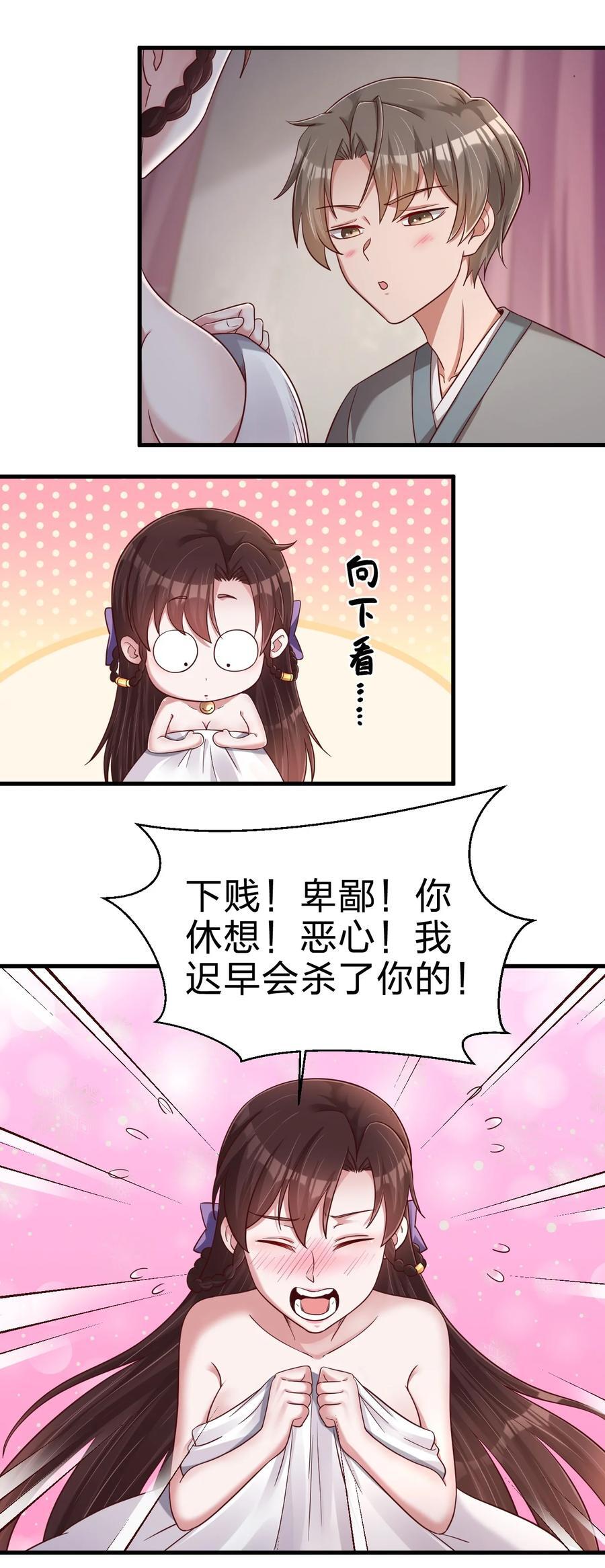 143 该起床了，府主大人21