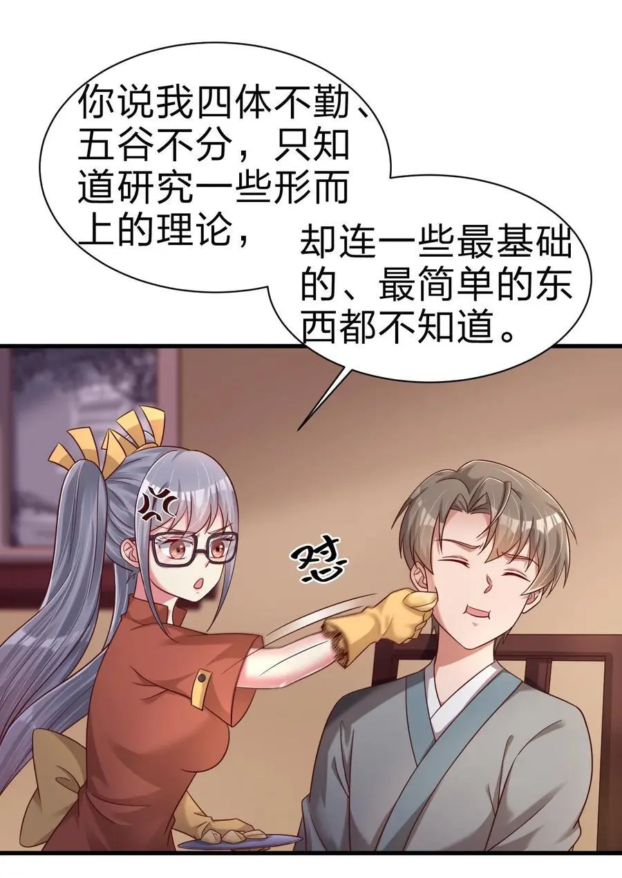 161 废除离火门门规17