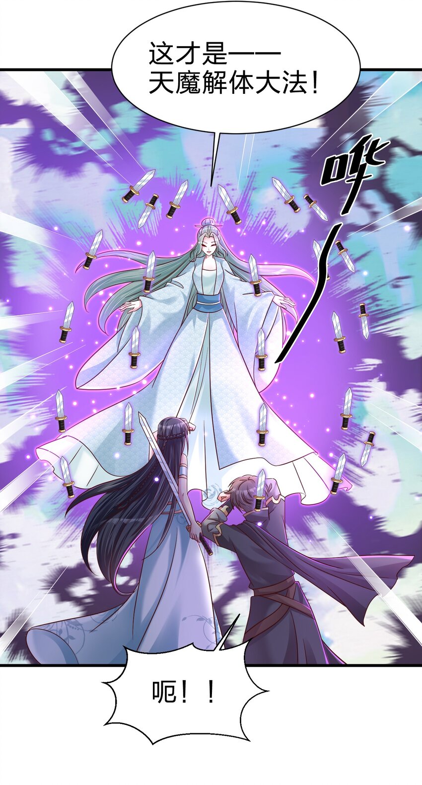 107 恭迎大师姐6