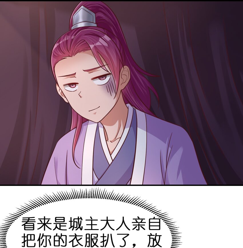 086 她根本不吃醋！7