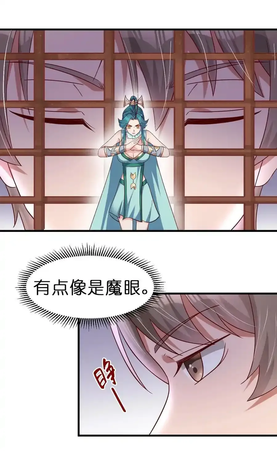 139 姘头？！27