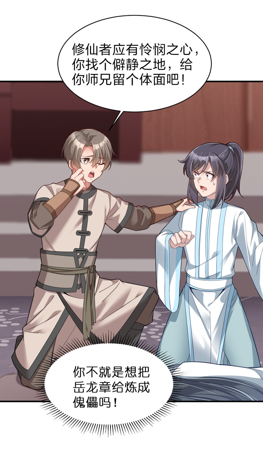 006 是师生关系！10