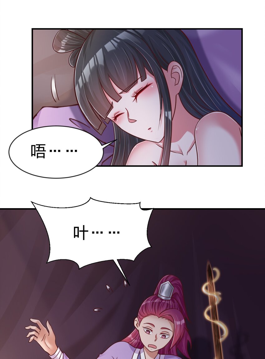 086 她根本不吃醋！3