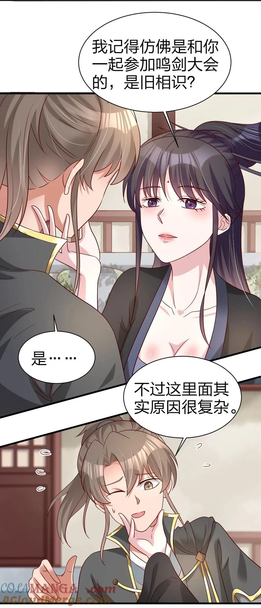 169 那夫君就欠我十次……30