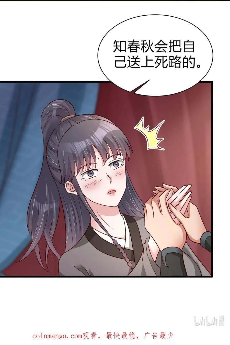 174 请将灵爻许配给在下吧！43